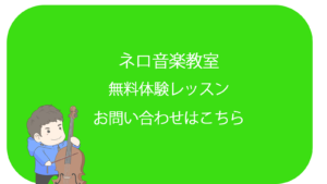 問い合わせボタン
