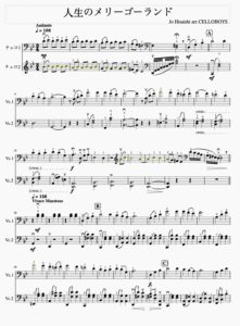 メリーゴーランド